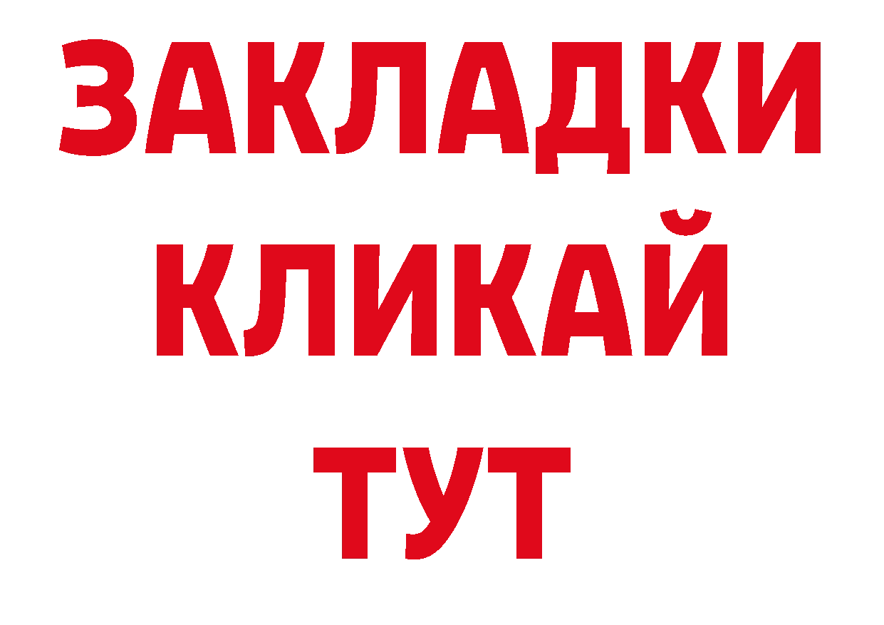 Бутират вода как войти площадка блэк спрут Партизанск