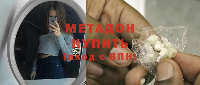 где можно купить   Партизанск  Метадон мёд 